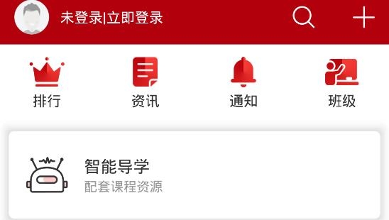 湛江市干部在線學(xué)習(xí)中心安卓版