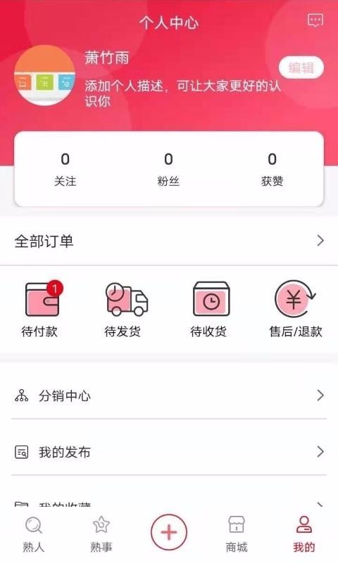 熟人熟事