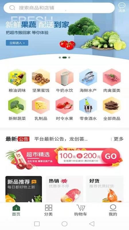 龍創(chuàng)薈