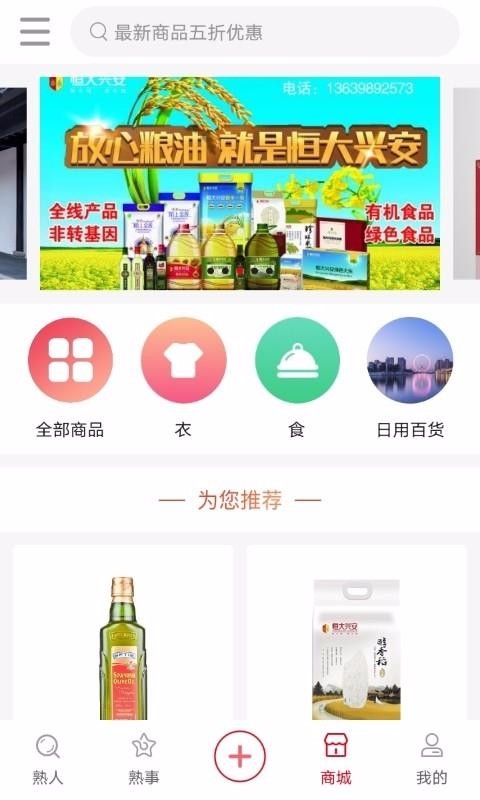 熟人熟事