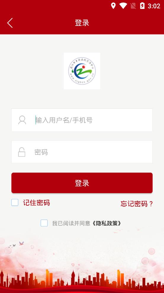 湛江市干部在線學(xué)習(xí)中心安卓版