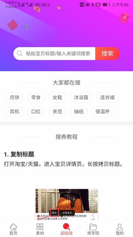 惠賺達(dá)人