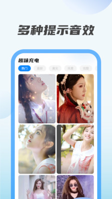 趣味充電app手機(jī)版