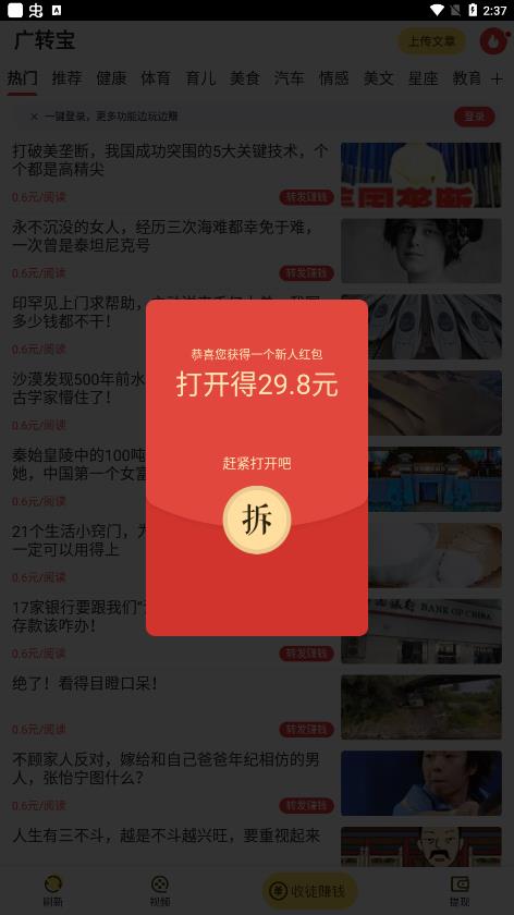 廣轉(zhuǎn)寶app最新版