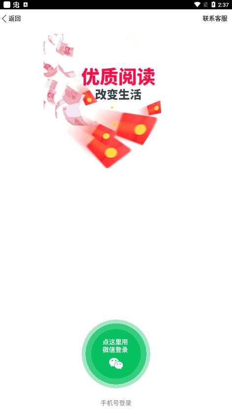 廣轉(zhuǎn)寶app最新版