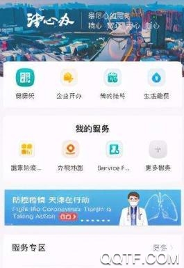 津心辦營業(yè)執(zhí)照辦理平臺