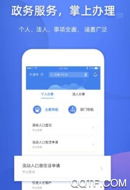 津心辦營業(yè)執(zhí)照辦理平臺