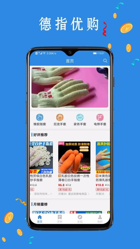 德指優(yōu)購