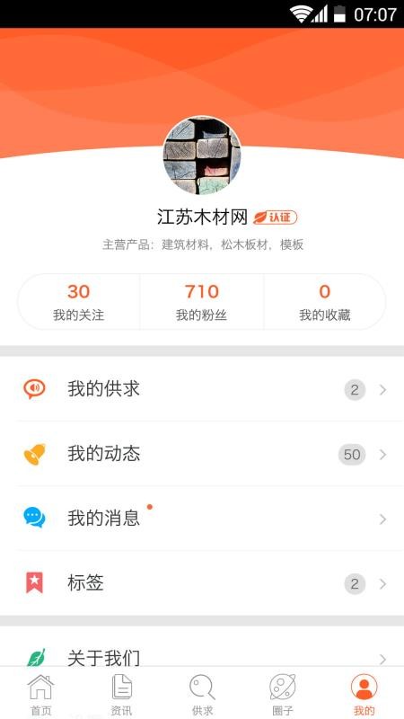 江蘇木材網(wǎng)