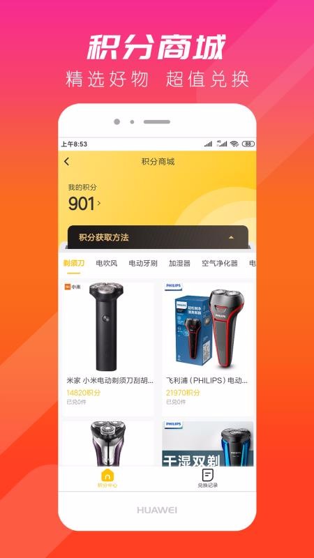 輕奢購