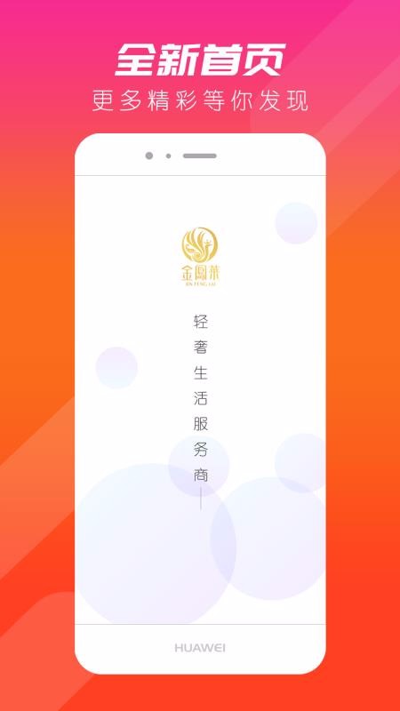 輕奢購