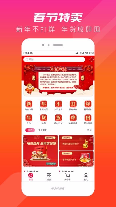輕奢購