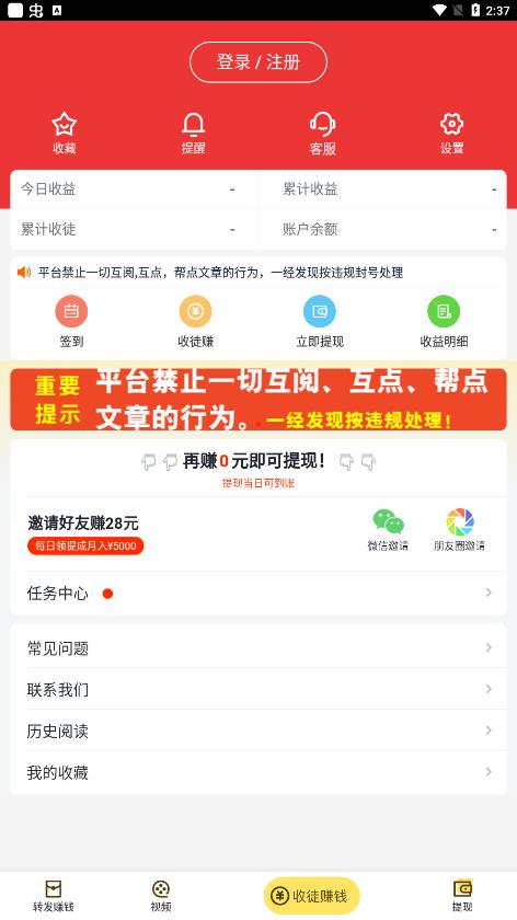廣轉(zhuǎn)寶app最新版