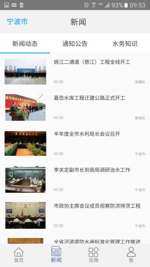 河長通安卓版