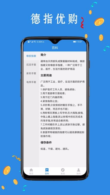 德指優(yōu)購