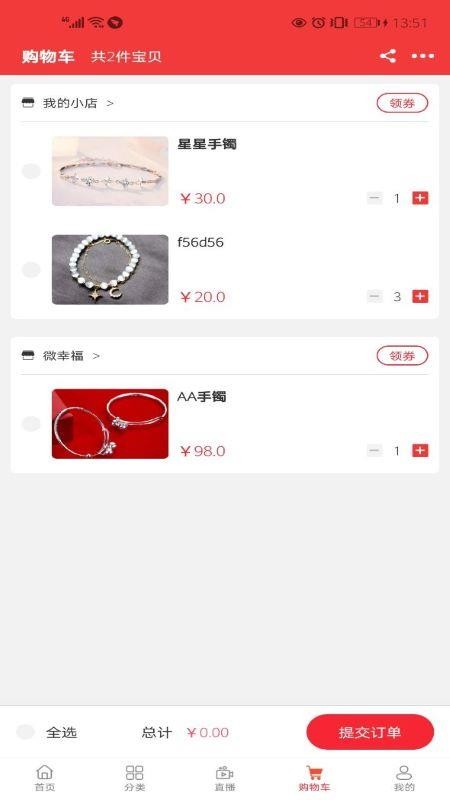 信德緣幸福珠寶飾界
