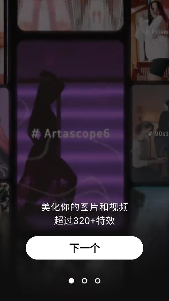 炫影Prequel特效相機(jī)app官方版