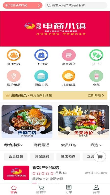 香頌優(yōu)選