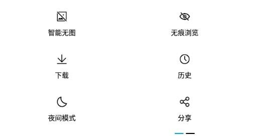 暗夜瀏覽器app官方版