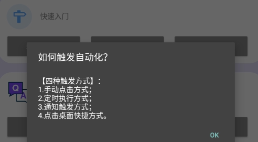 光速連點(diǎn)器手機(jī)版