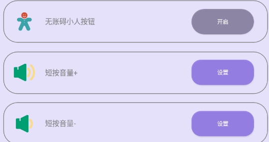 光速連點(diǎn)器手機(jī)版