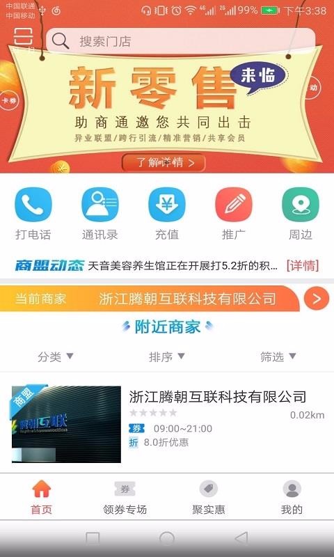 糖公雞