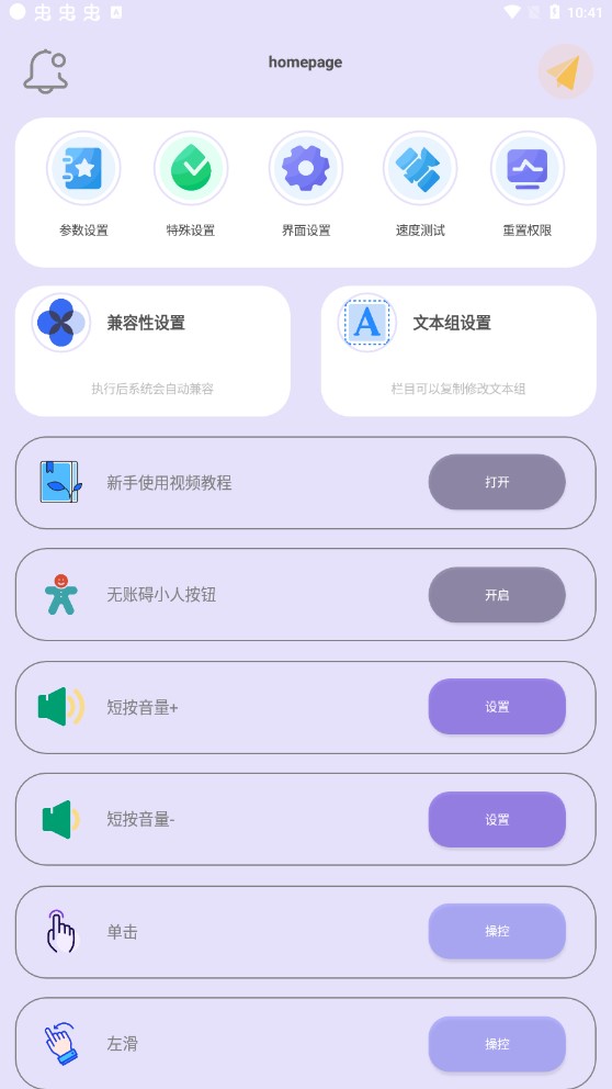 光速連點(diǎn)器手機(jī)版