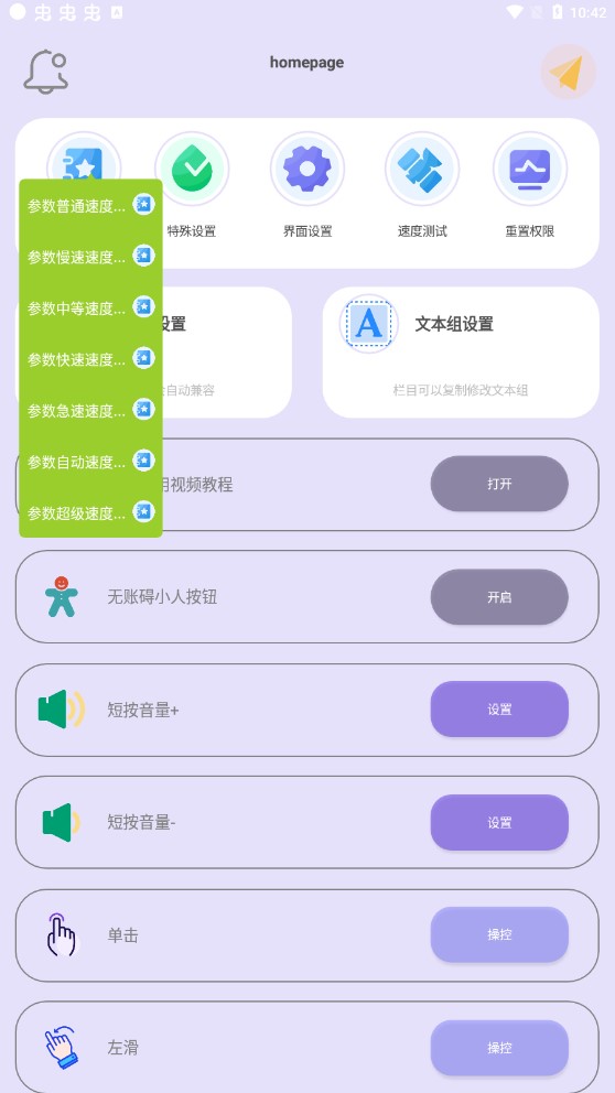 光速連點(diǎn)器手機(jī)版