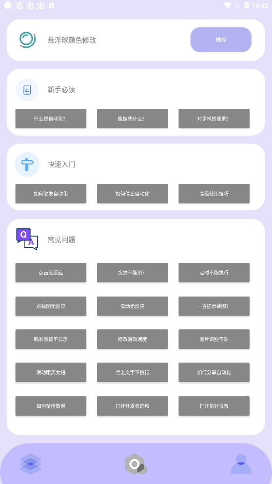 光速連點(diǎn)器手機(jī)版