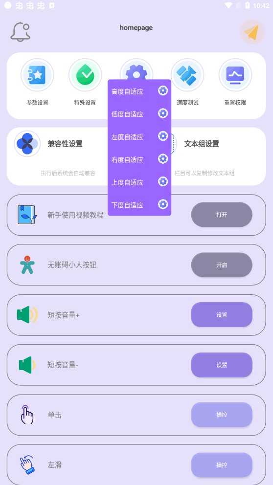 光速連點(diǎn)器手機(jī)版