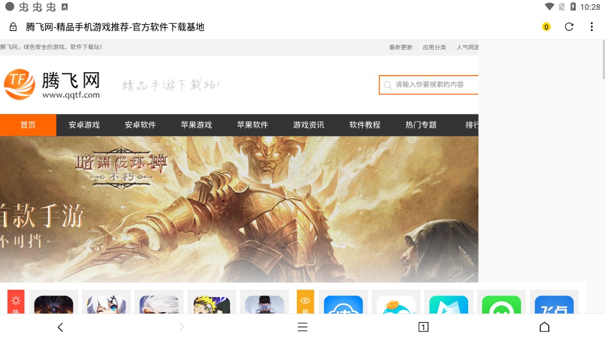 暗夜瀏覽器app官方版