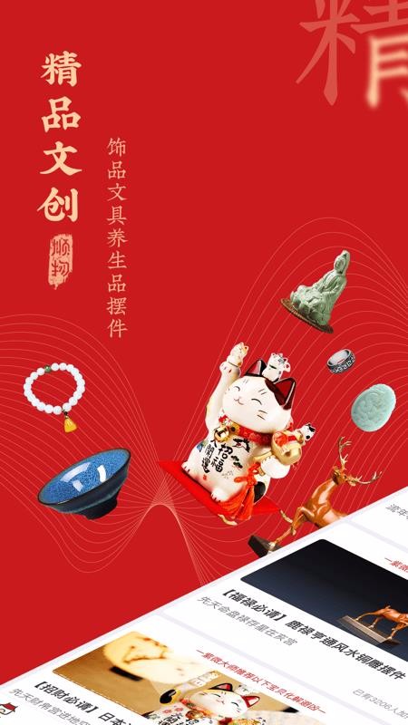 順物