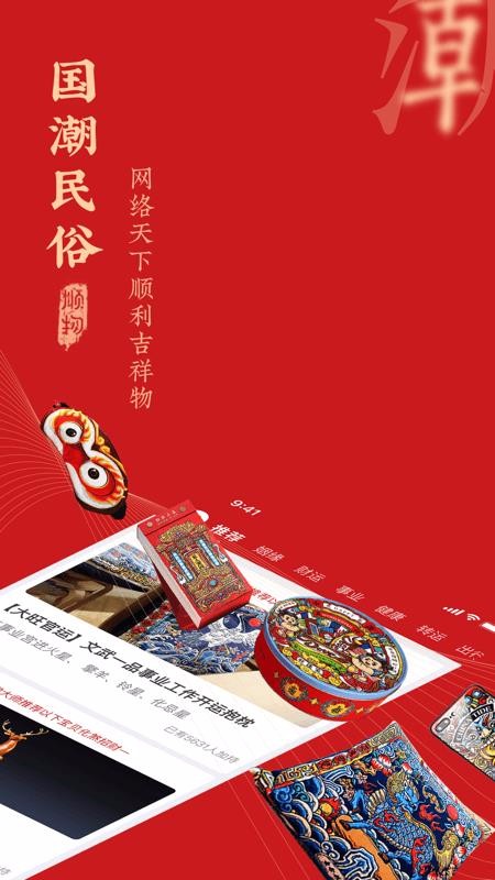 順物