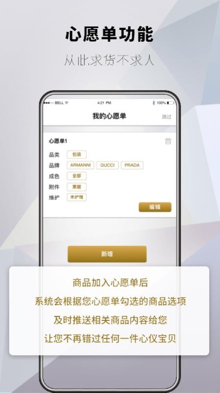 瑯域商家版