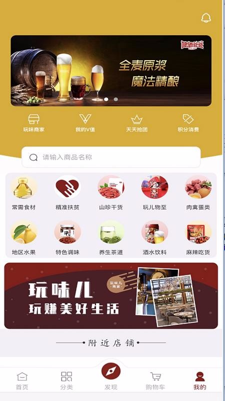 玩味兒