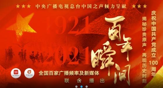 煙臺時刻新聞客戶端