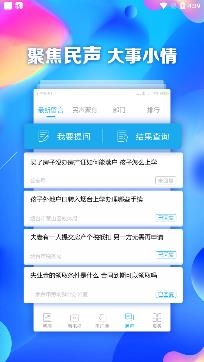 煙臺時刻新聞客戶端