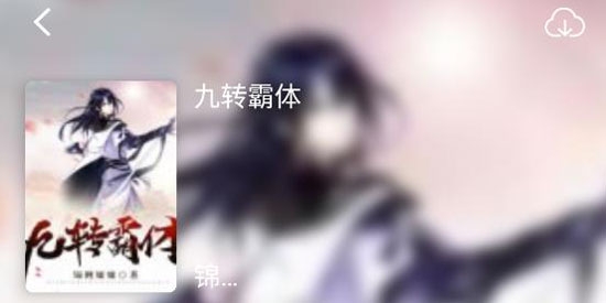 藍鯨閱讀app官方版
