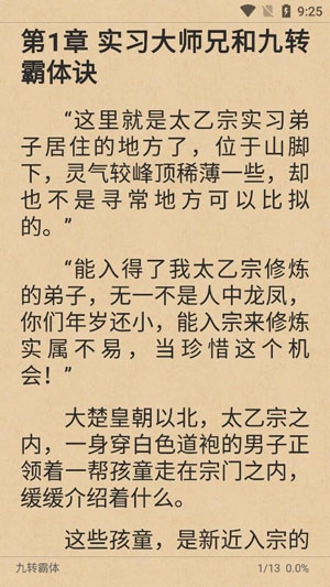 藍鯨閱讀app官方版