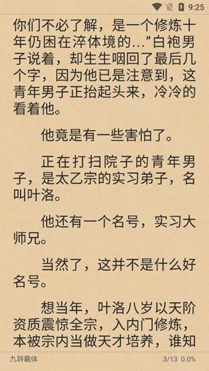 藍鯨閱讀app官方版