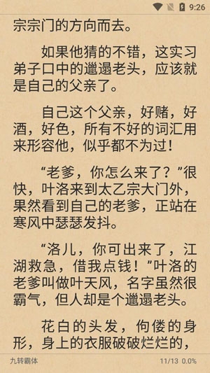 藍鯨閱讀app官方版