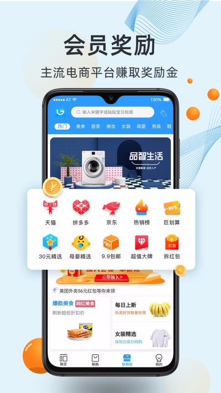 聯(lián)生活