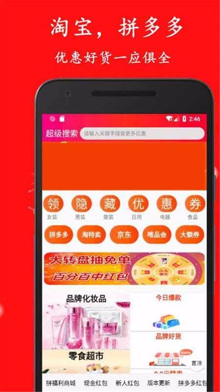 省花優(yōu)惠券