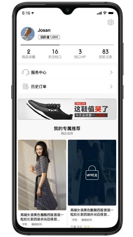 衣醬乎拿貨端