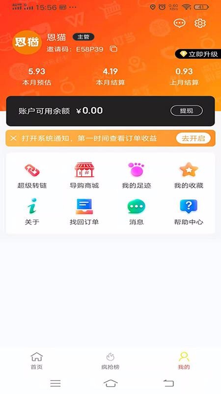 恩貓