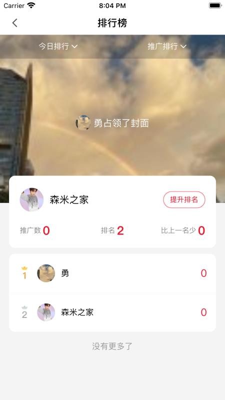 人人銷冠