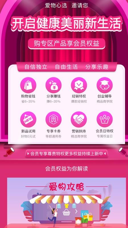 愛(ài)物之源