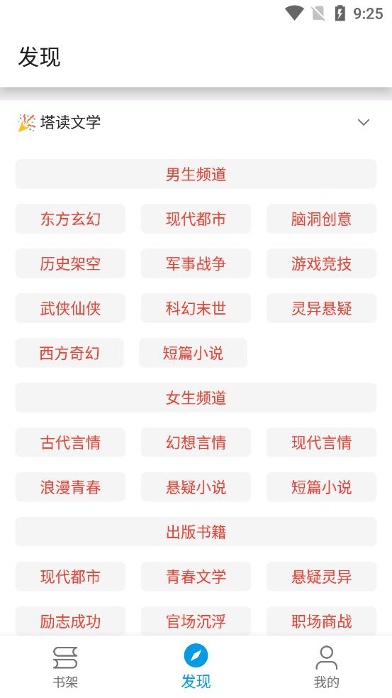 藍鯨閱讀app官方版