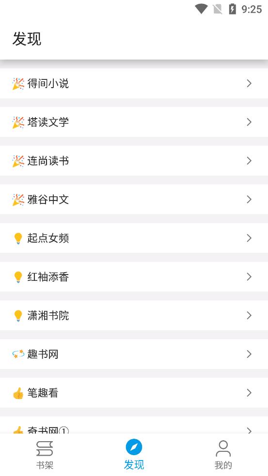 藍鯨閱讀app官方版