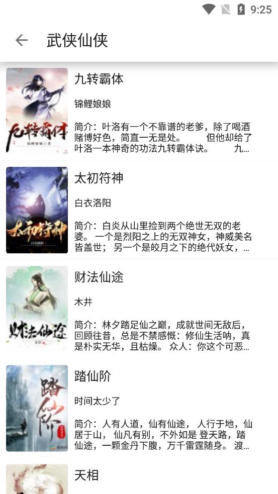藍鯨閱讀app官方版